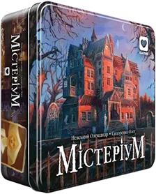 Mysterium